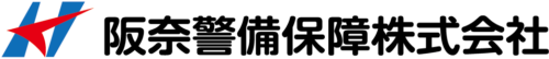 阪奈警備保障株式会社