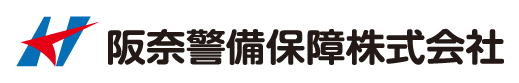 阪奈警備保障株式会社
